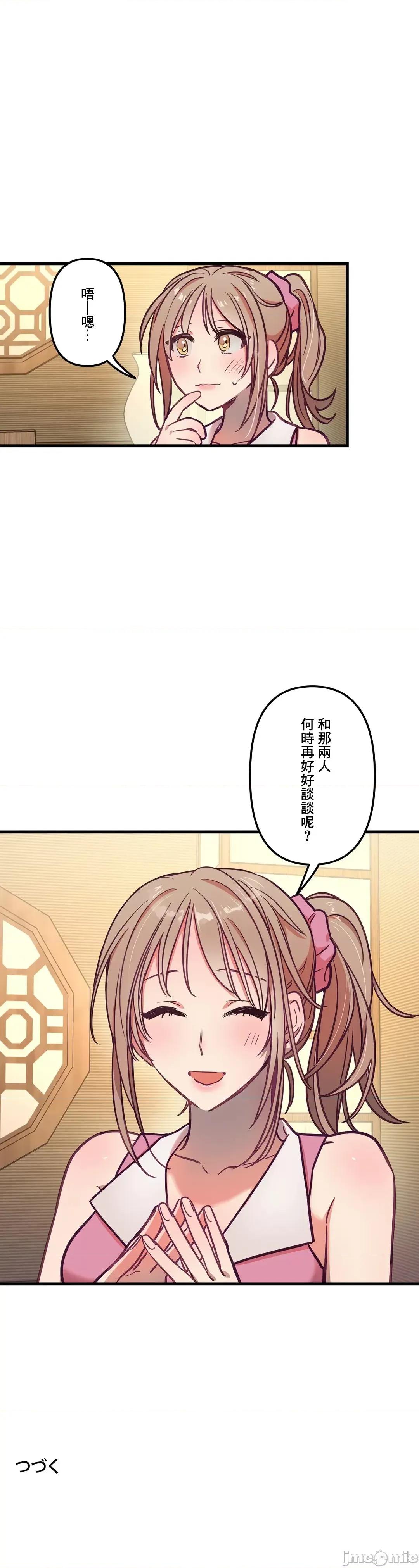 他與他與他~喜歡來玩4p嗎？ 喜歡來玩4p嗎 13 第36页