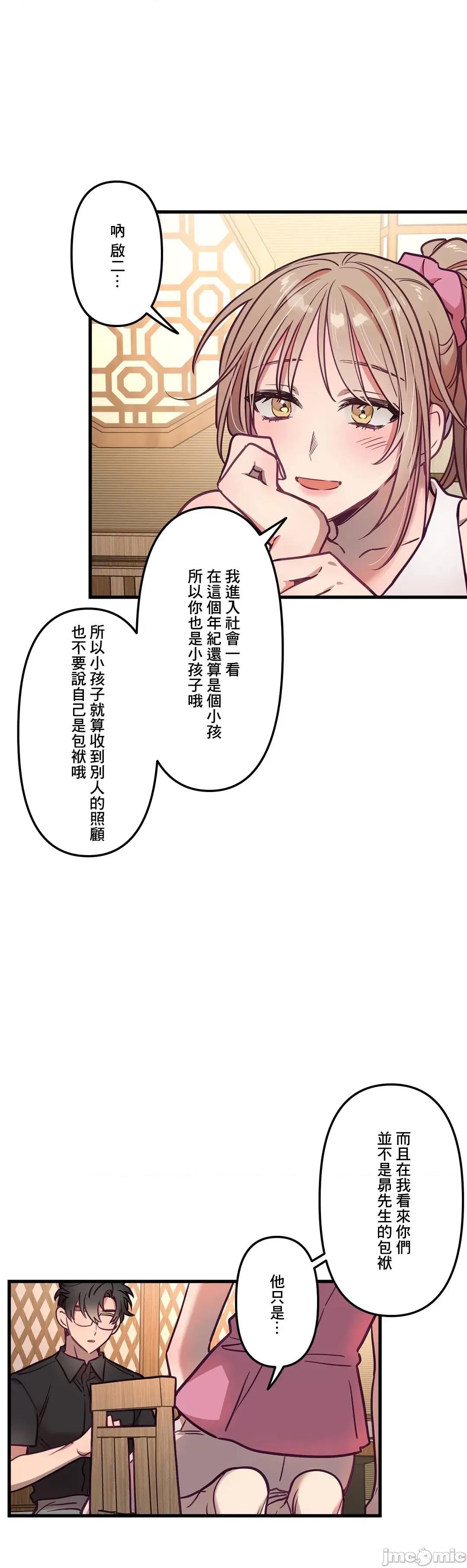 他與他與他~喜歡來玩4p嗎？ 喜歡來玩4p嗎 14 第2页