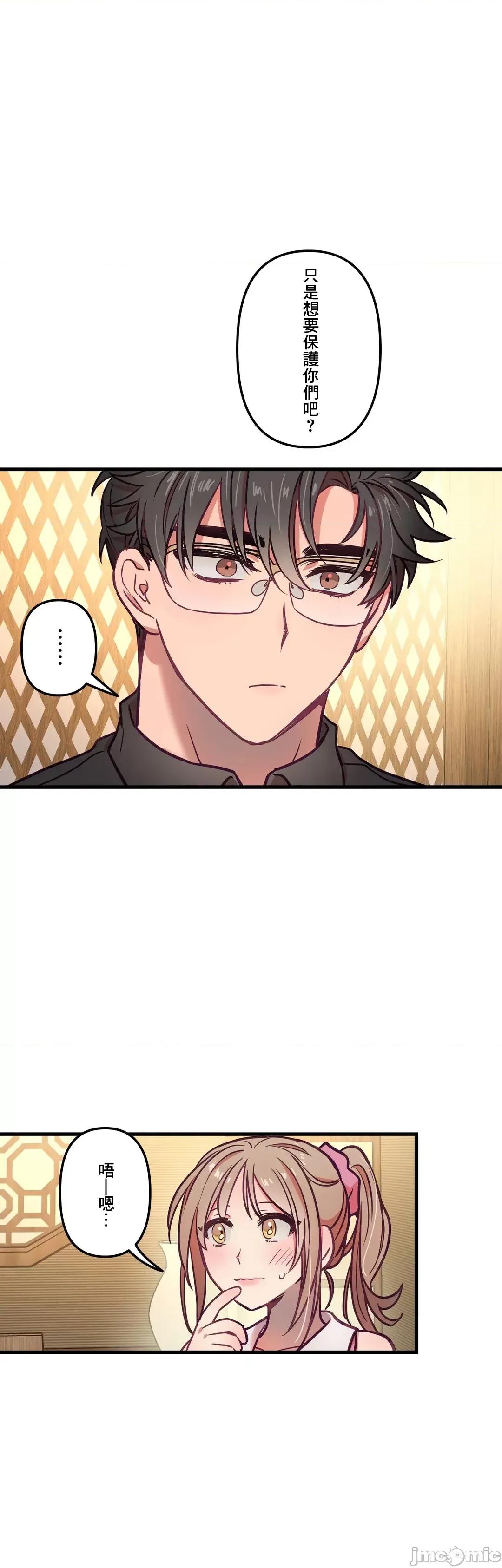 他與他與他~喜歡來玩4p嗎？ 喜歡來玩4p嗎 14 第3页