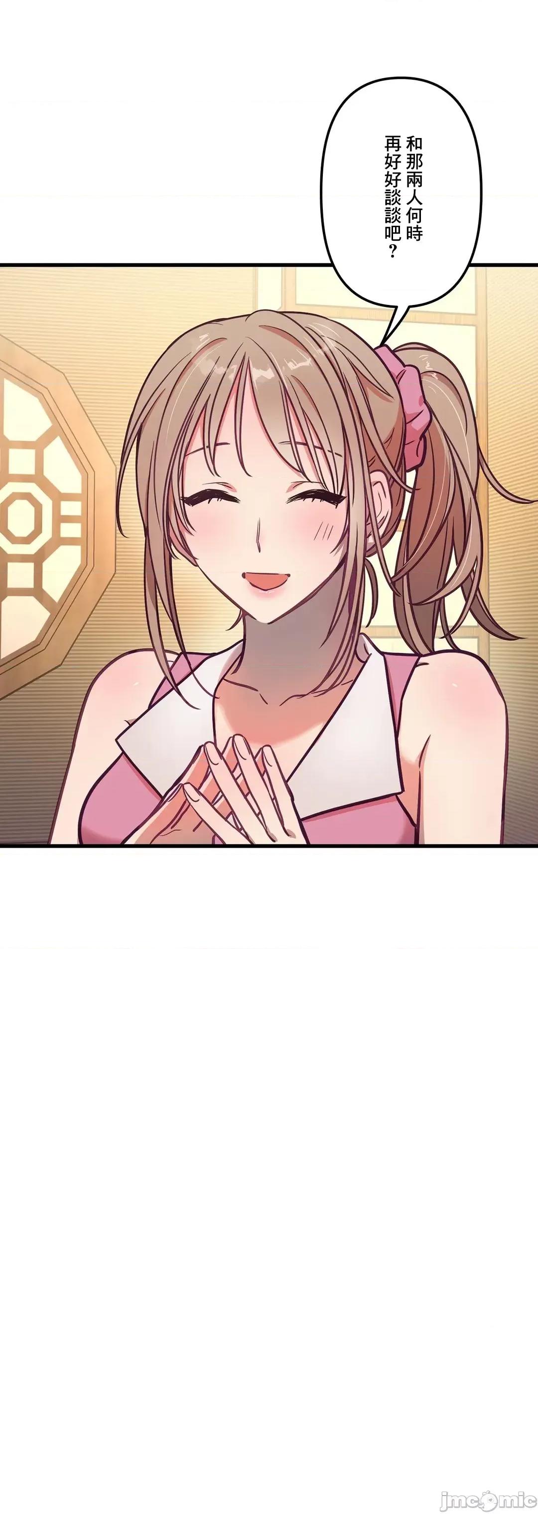 他與他與他~喜歡來玩4p嗎？ 喜歡來玩4p嗎 14 第4页