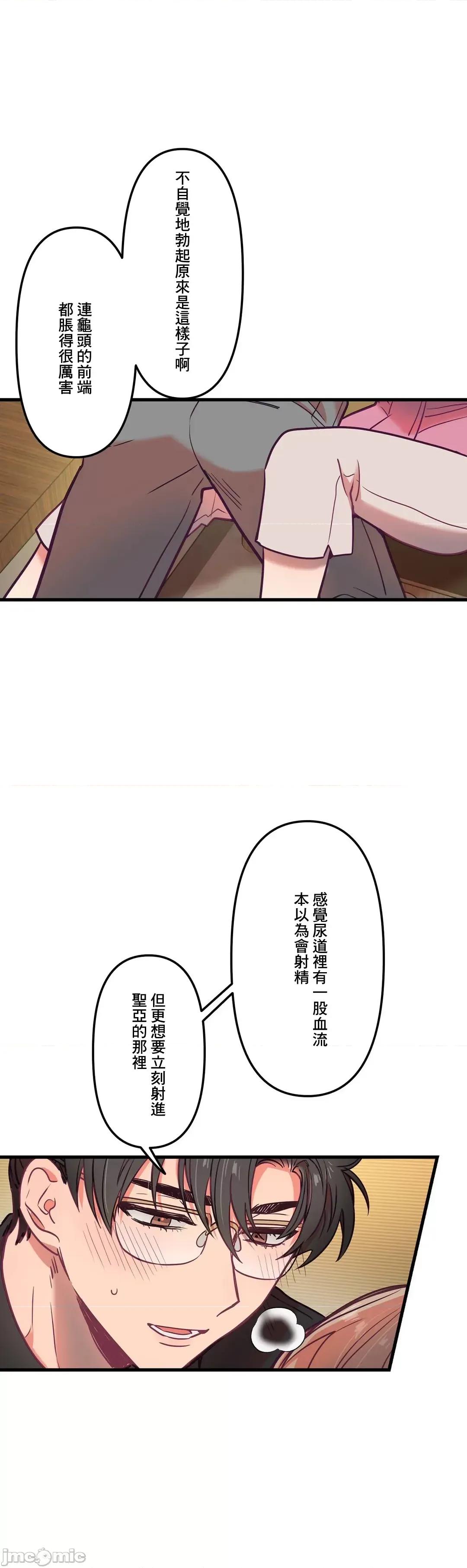 他與他與他~喜歡來玩4p嗎？ 喜歡來玩4p嗎 14 第8页