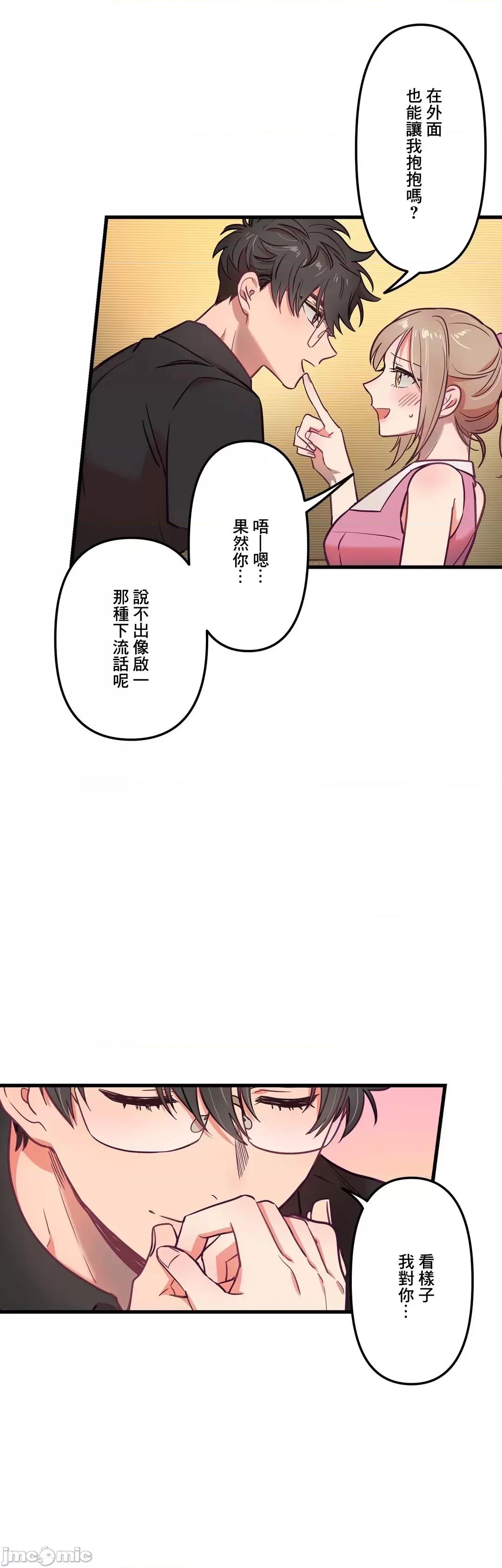 他與他與他~喜歡來玩4p嗎？ 喜歡來玩4p嗎 14 第9页