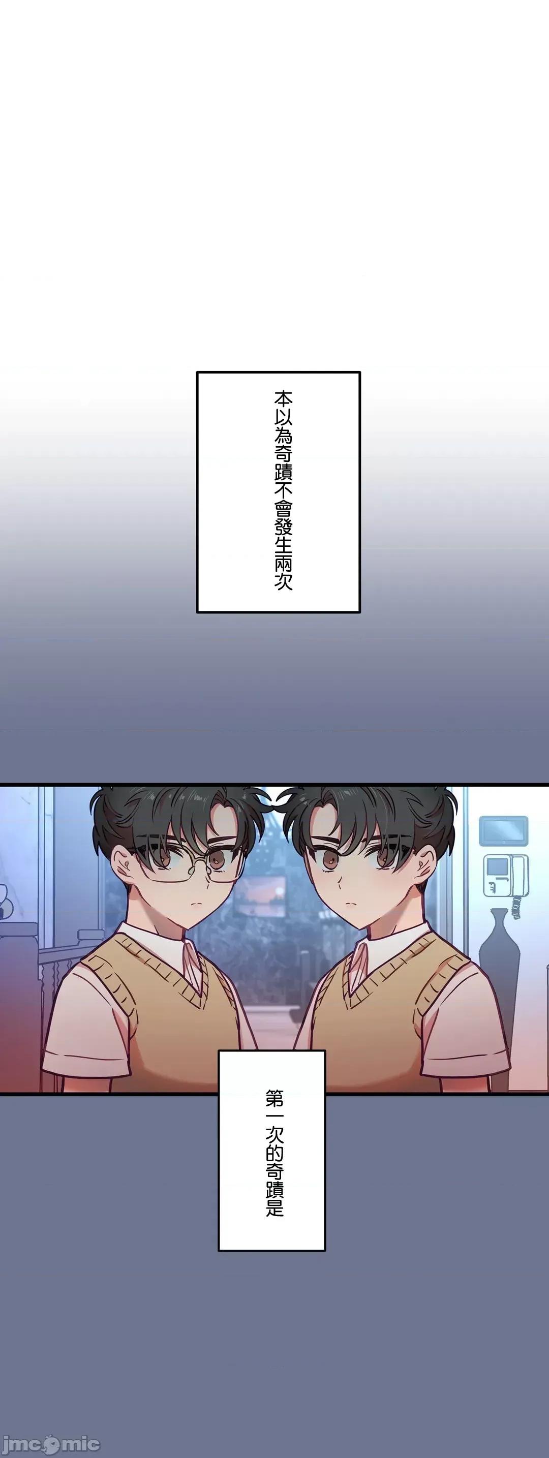 他與他與他~喜歡來玩4p嗎？ 喜歡來玩4p嗎 14 第11页