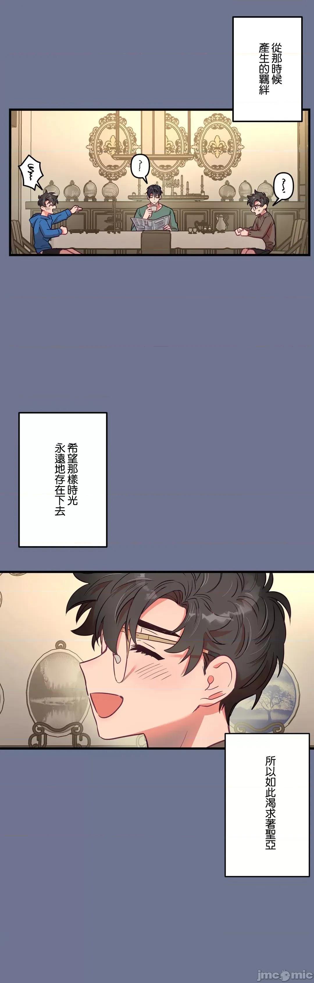 他與他與他~喜歡來玩4p嗎？ 喜歡來玩4p嗎 14 第13页
