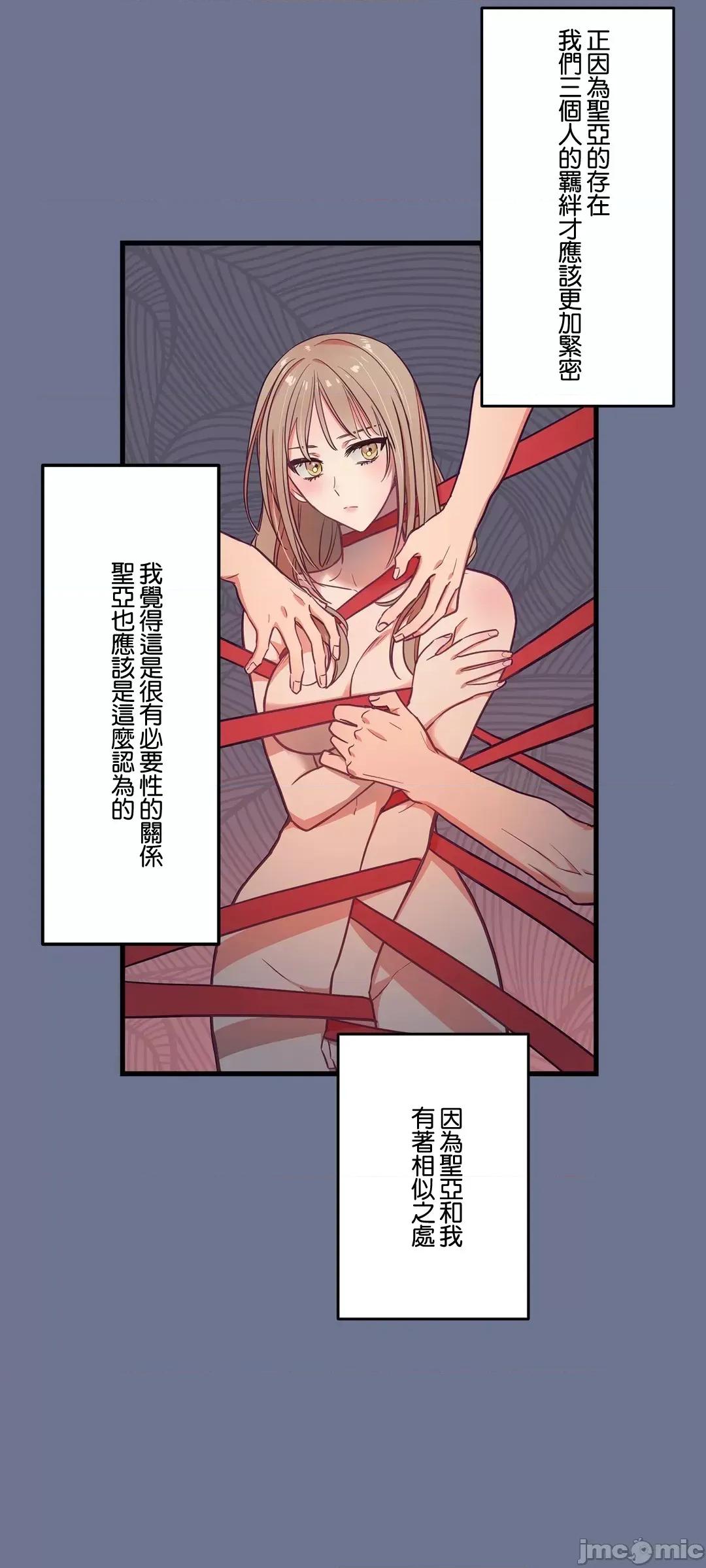 他與他與他~喜歡來玩4p嗎？ 喜歡來玩4p嗎 14 第14页