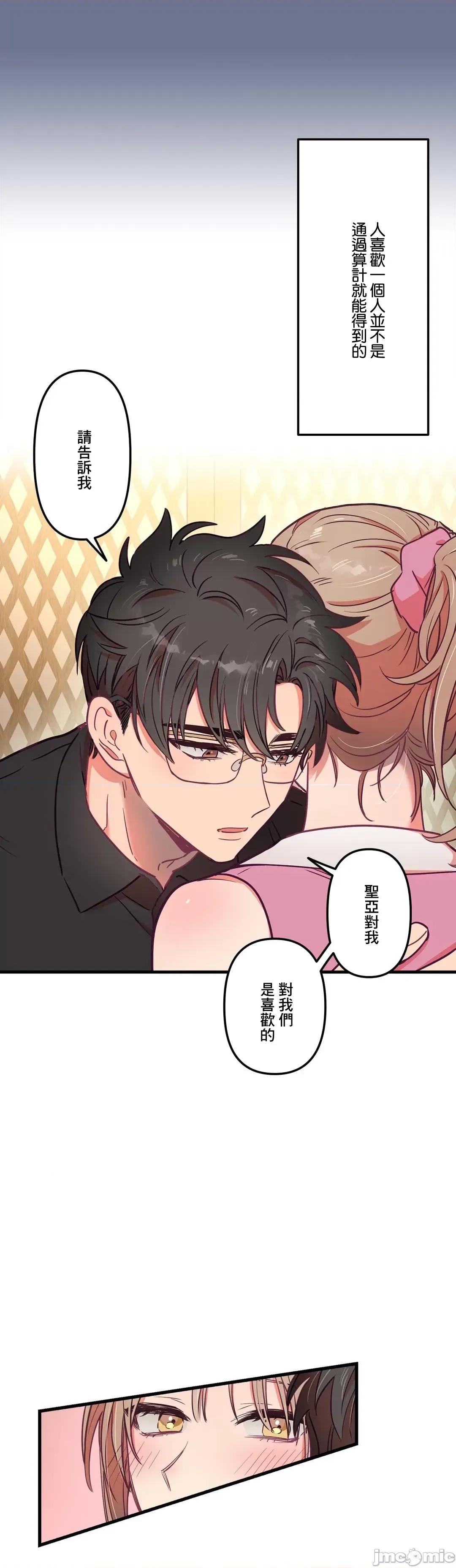 他與他與他~喜歡來玩4p嗎？ 喜歡來玩4p嗎 14 第16页