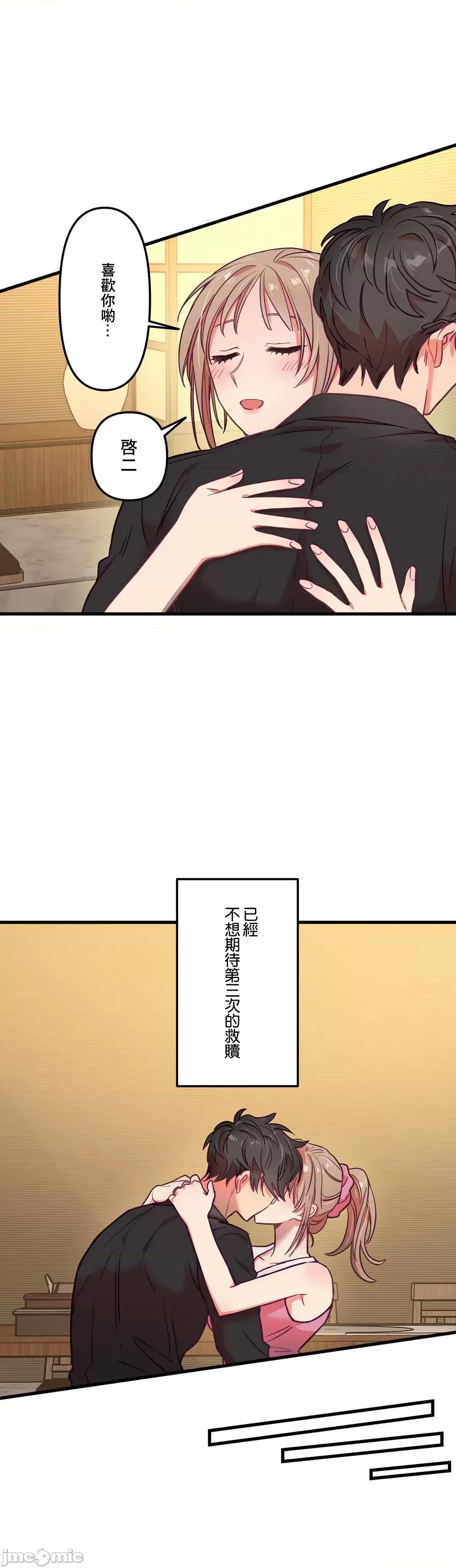 他與他與他~喜歡來玩4p嗎？ 喜歡來玩4p嗎 14 第17页