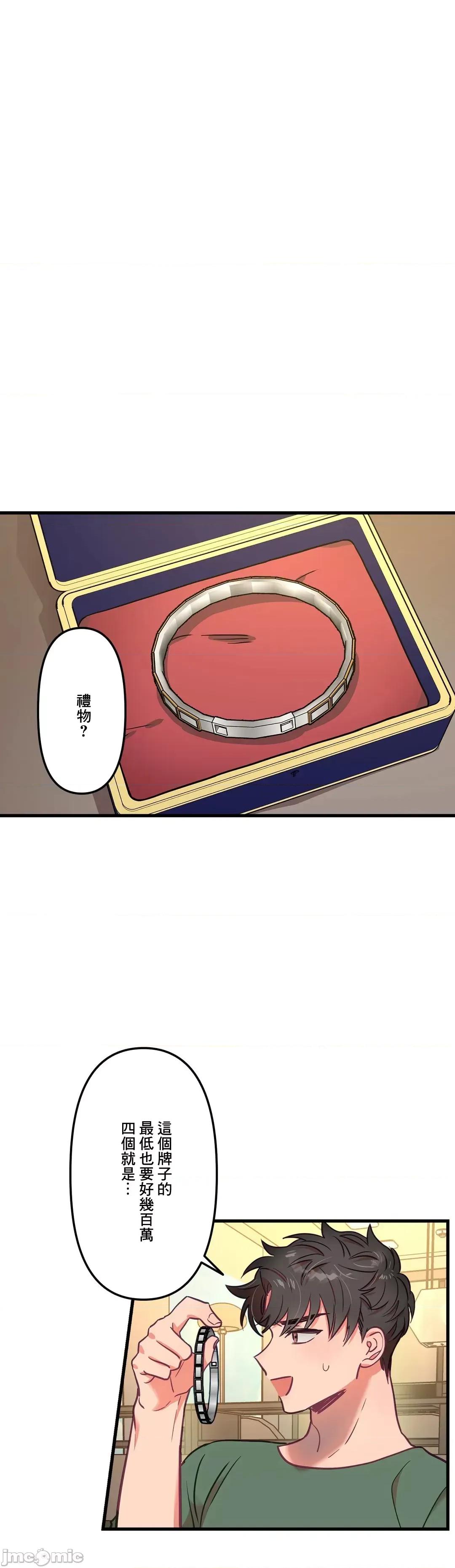 他與他與他~喜歡來玩4p嗎？ 喜歡來玩4p嗎 14 第18页