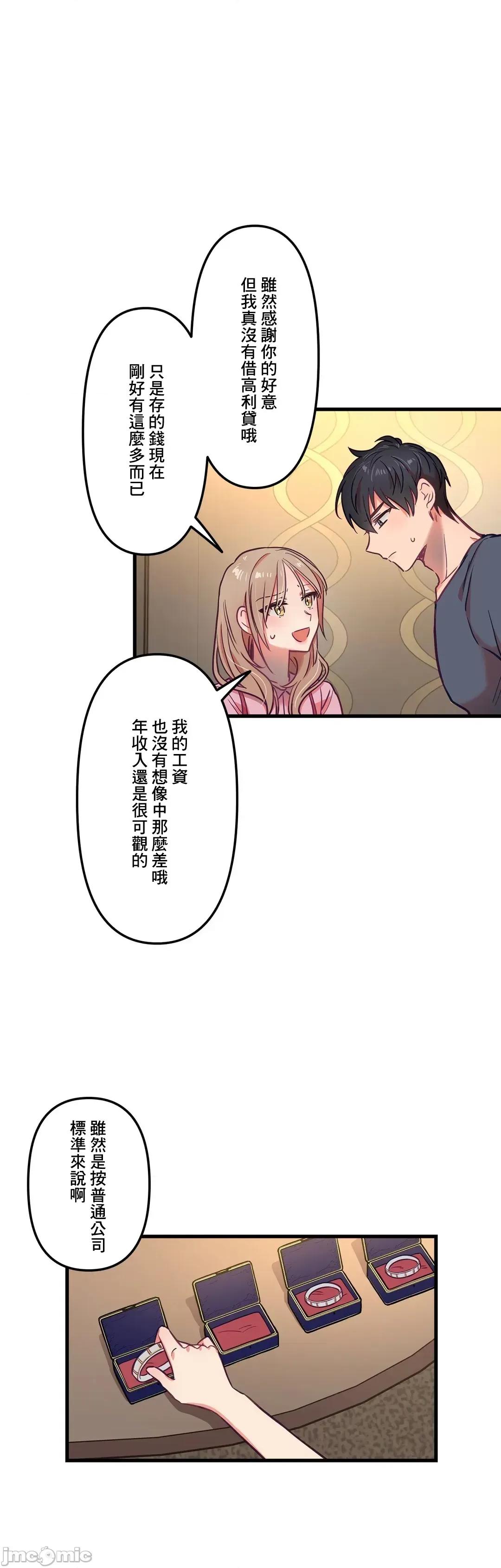 他與他與他~喜歡來玩4p嗎？ 喜歡來玩4p嗎 14 第20页