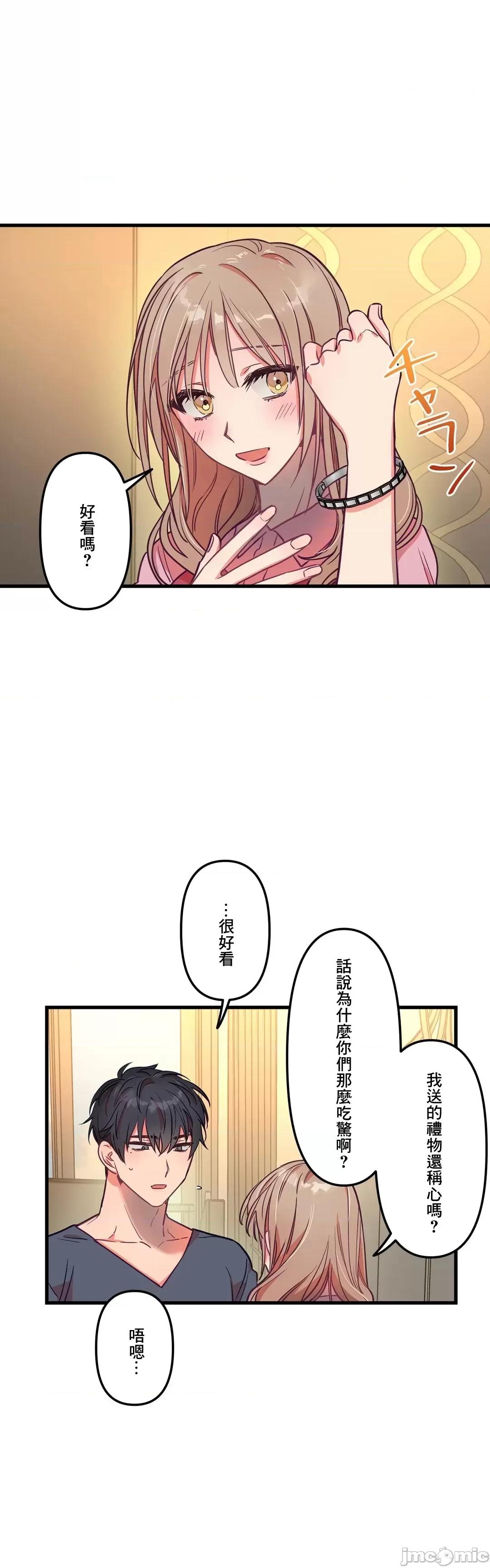 他與他與他~喜歡來玩4p嗎？ 喜歡來玩4p嗎 14 第21页