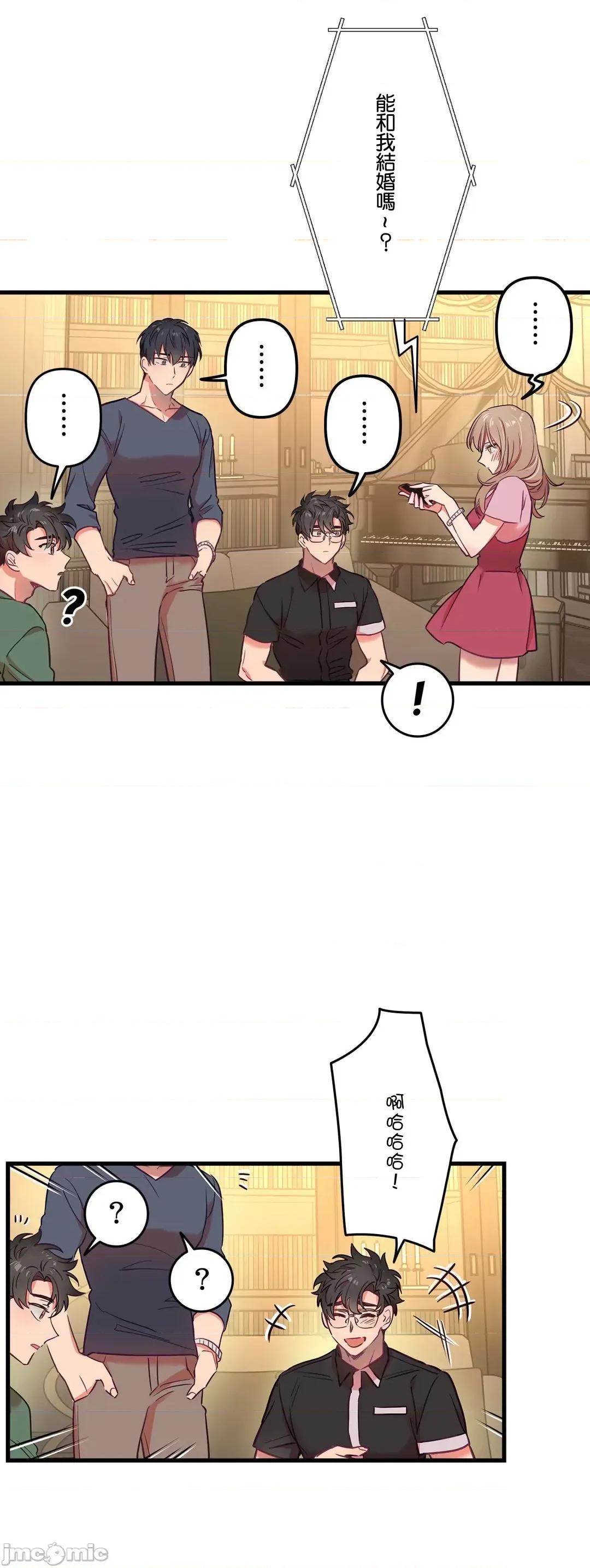 他與他與他~喜歡來玩4p嗎？ 喜歡來玩4p嗎 14 第23页