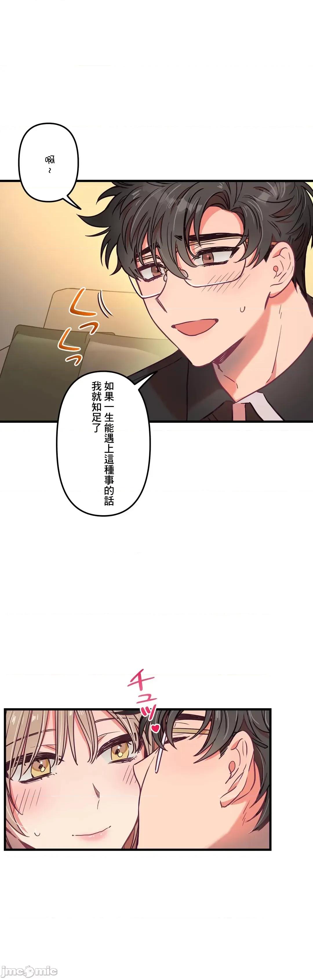 他與他與他~喜歡來玩4p嗎？ 喜歡來玩4p嗎 14 第24页