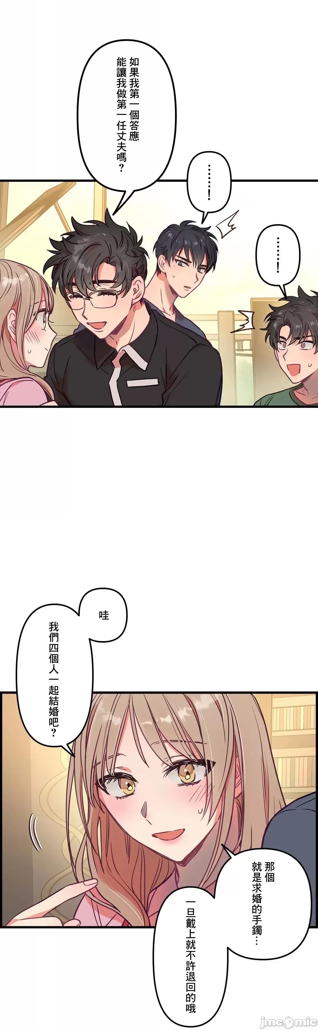 他與他與他~喜歡來玩4p嗎？ 喜歡來玩4p嗎 14 第25页
