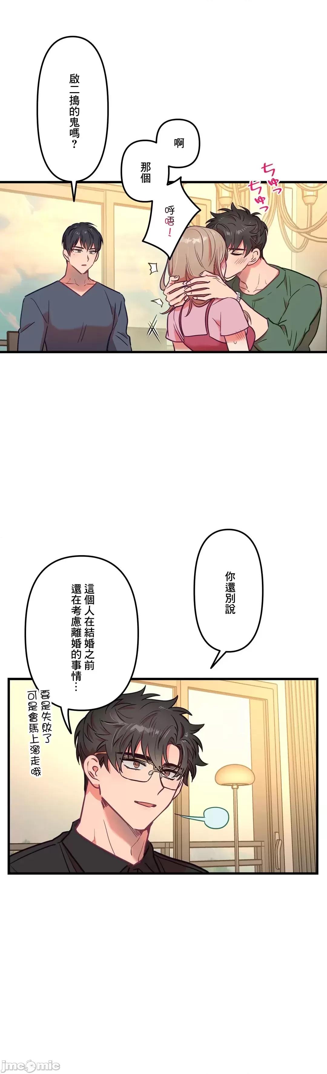 他與他與他~喜歡來玩4p嗎？ 喜歡來玩4p嗎 14 第27页