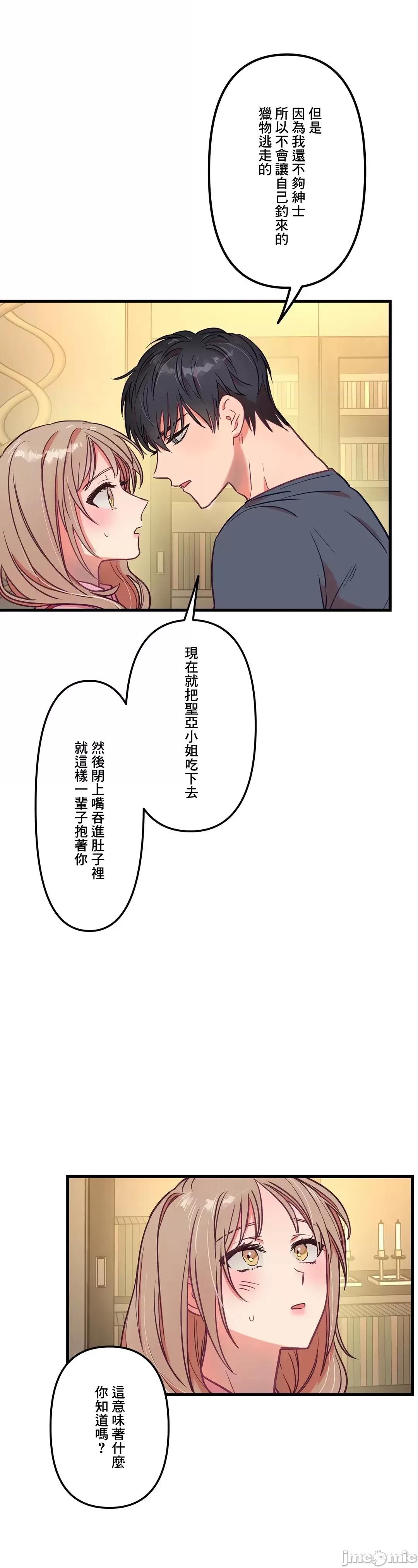 他與他與他~喜歡來玩4p嗎？ 喜歡來玩4p嗎 14 第29页