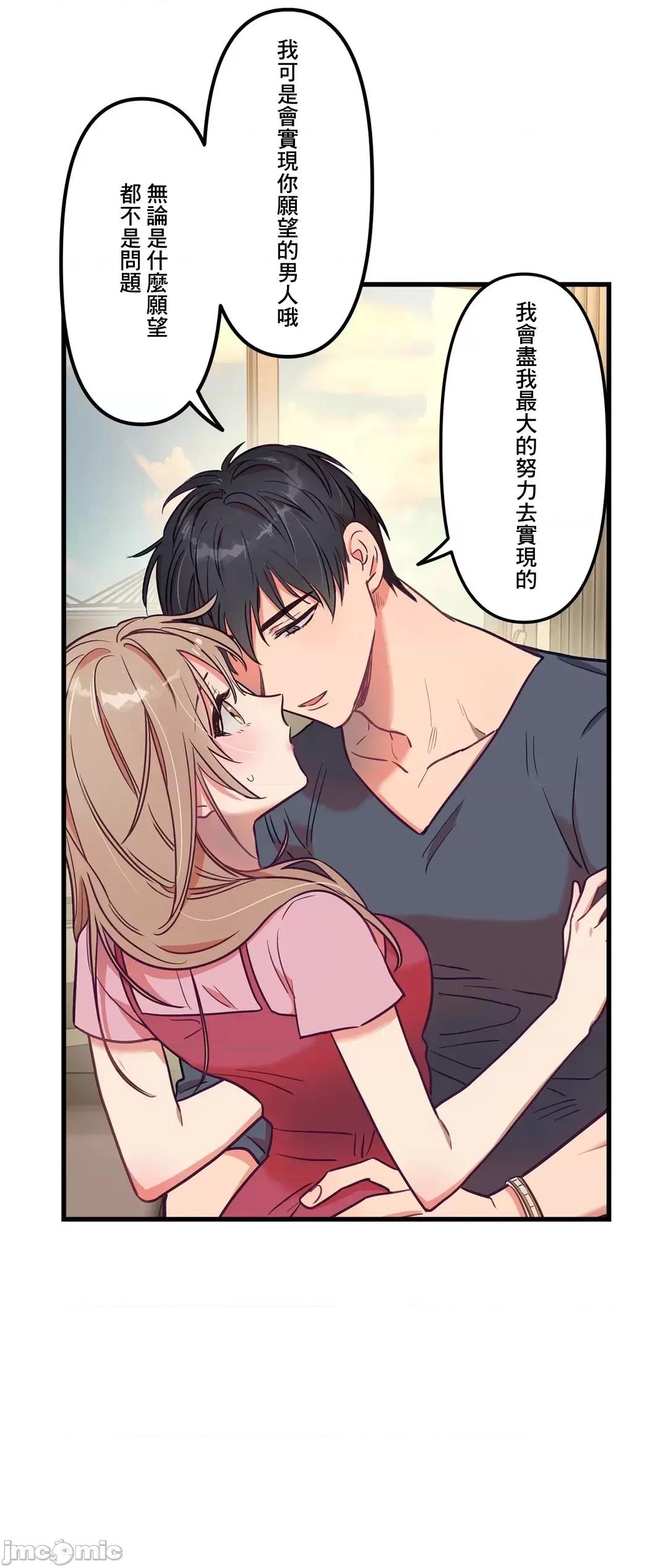 他與他與他~喜歡來玩4p嗎？ 喜歡來玩4p嗎 14 第31页