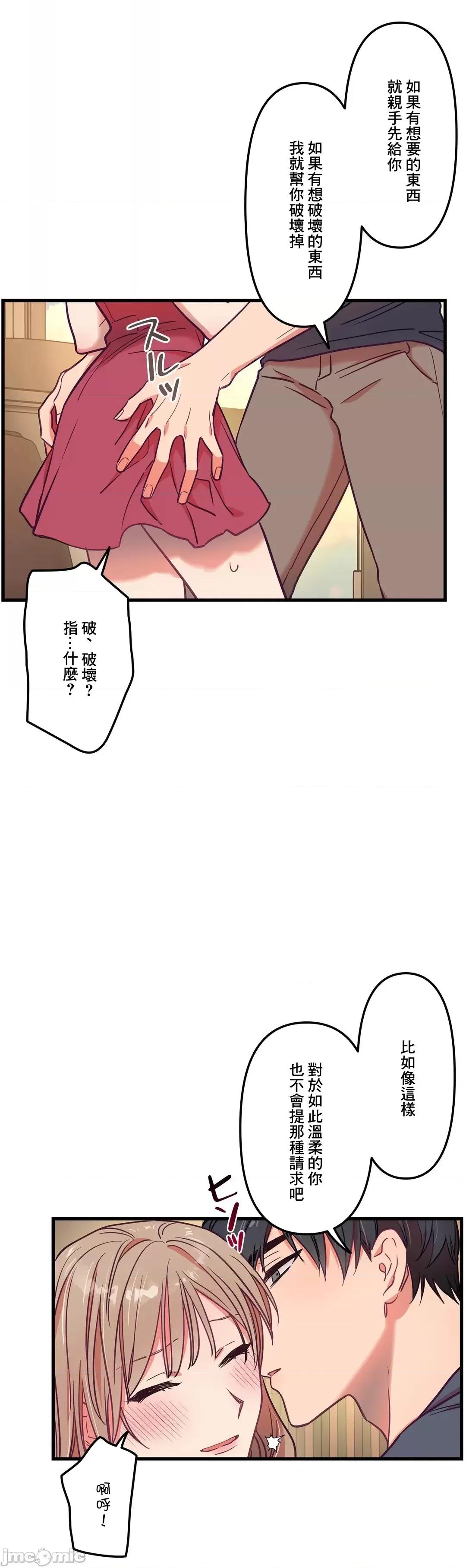他與他與他~喜歡來玩4p嗎？ 喜歡來玩4p嗎 14 第32页