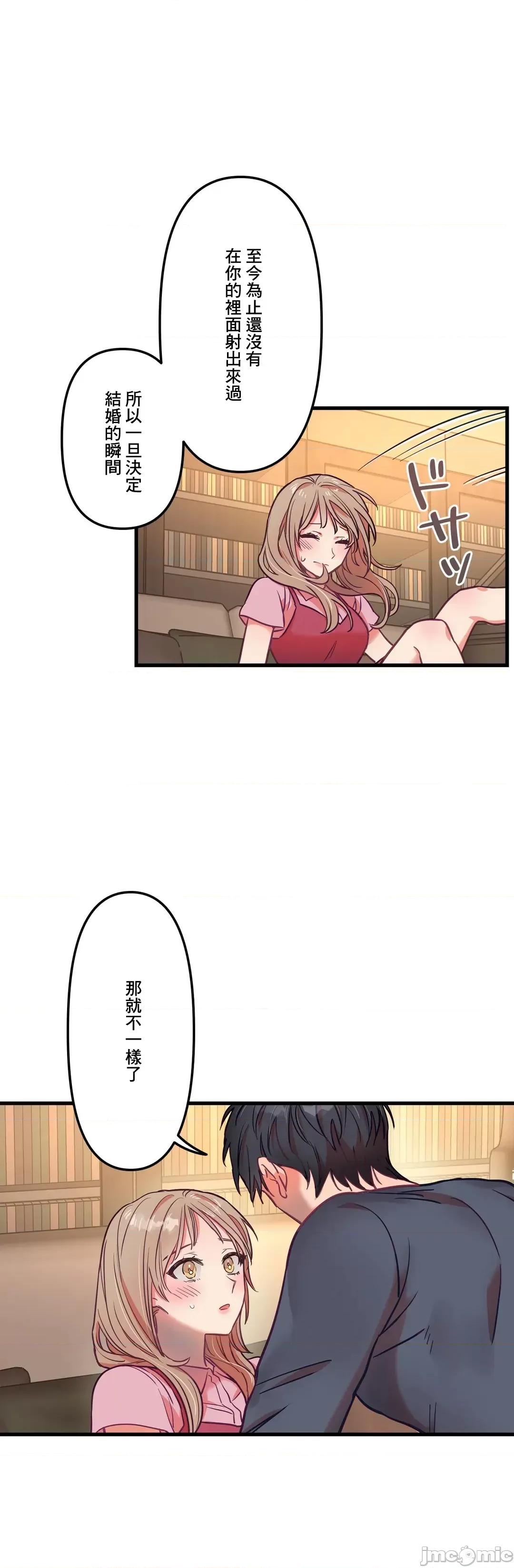 他與他與他~喜歡來玩4p嗎？ 喜歡來玩4p嗎 14 第34页