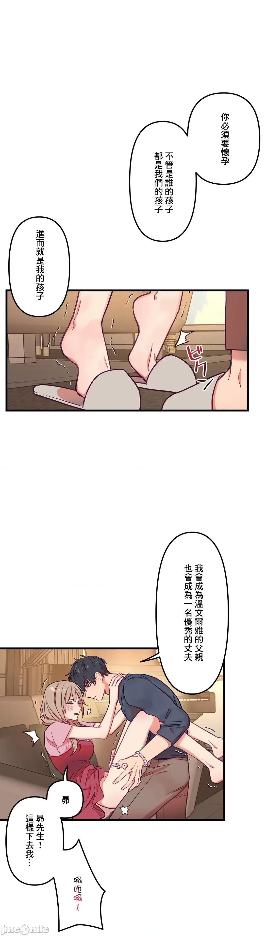 他與他與他~喜歡來玩4p嗎？ 喜歡來玩4p嗎 14 第35页