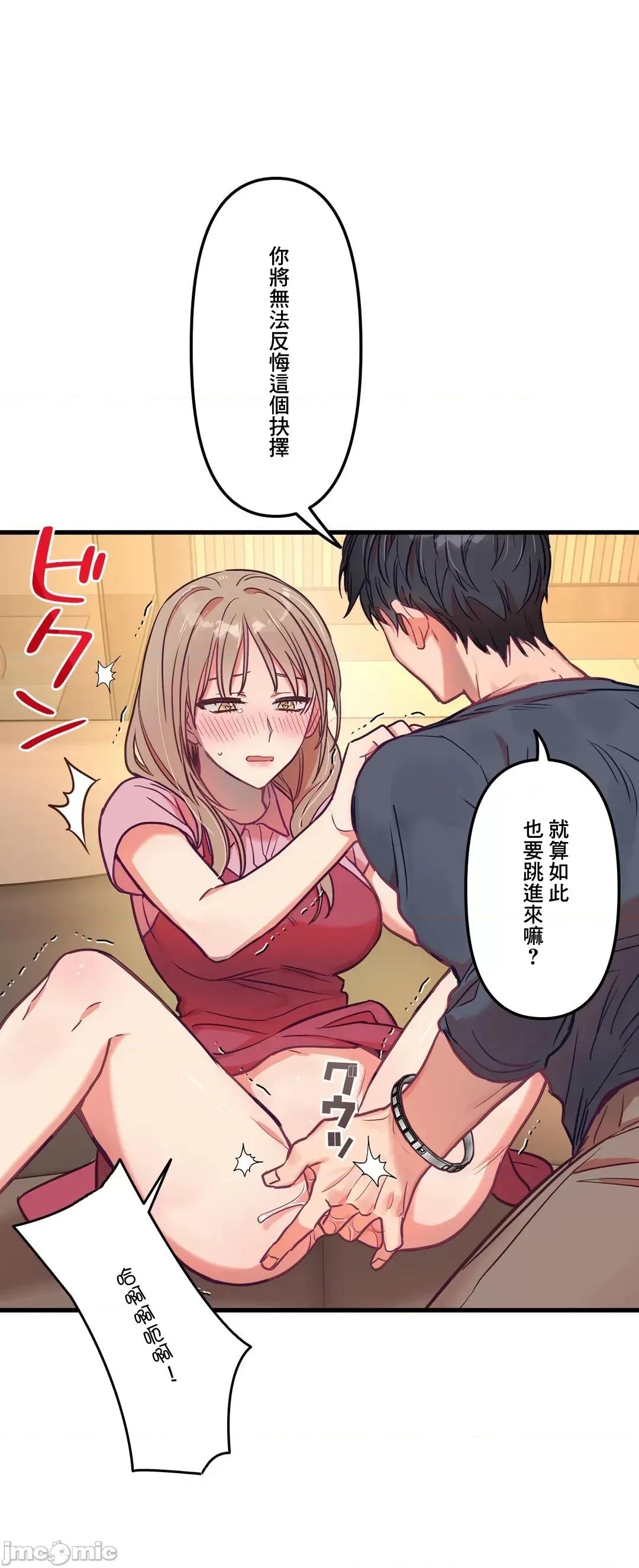 他與他與他~喜歡來玩4p嗎？ 喜歡來玩4p嗎 14 第36页