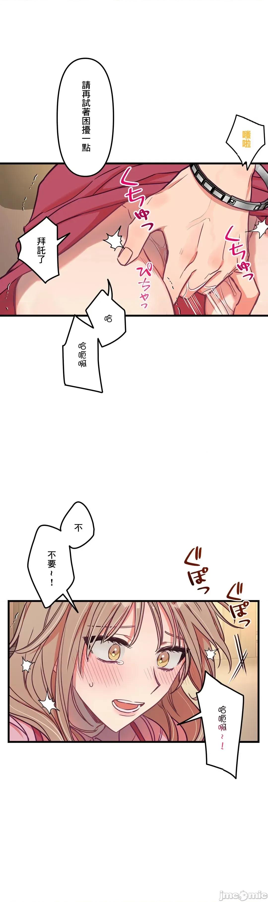 他與他與他~喜歡來玩4p嗎？ 喜歡來玩4p嗎 14 第37页