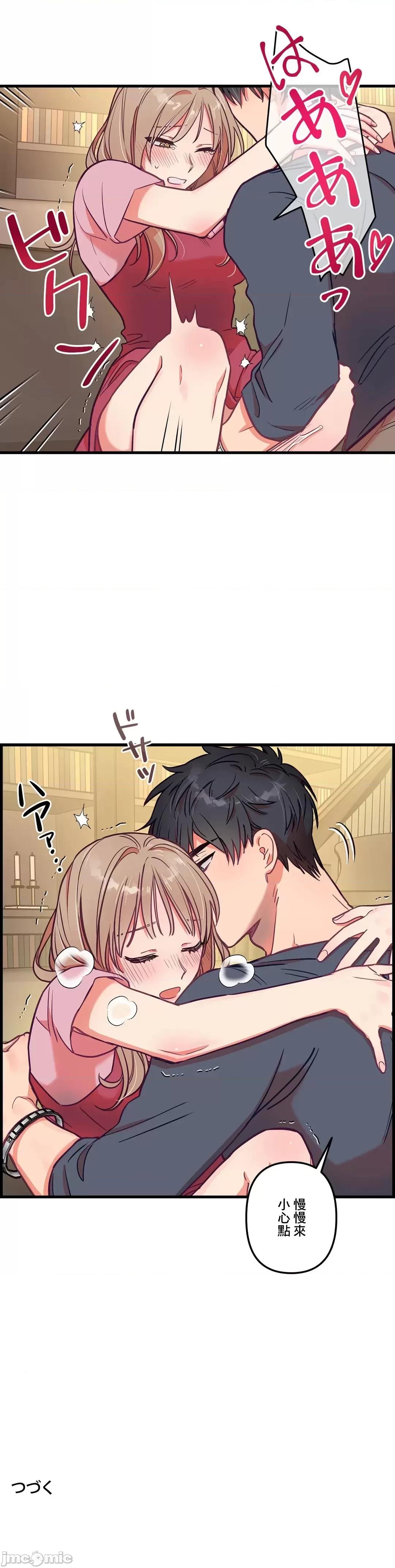 他與他與他~喜歡來玩4p嗎？ 喜歡來玩4p嗎 14 第38页