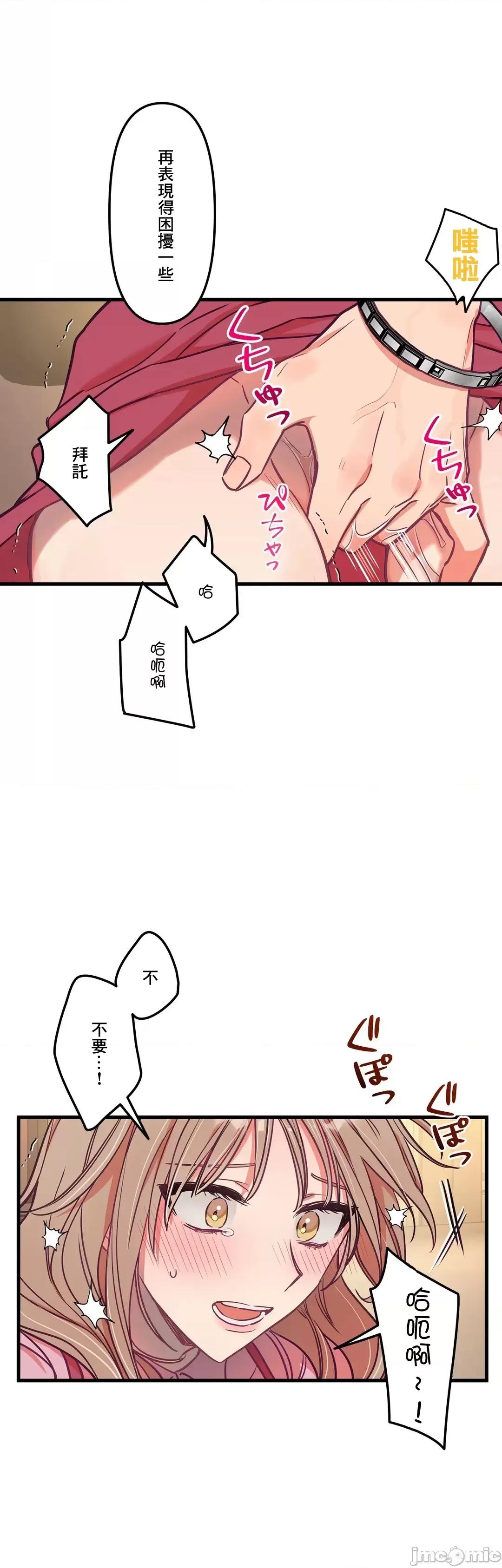 他與他與他~喜歡來玩4p嗎？ 喜歡來玩4p嗎 15 第2页