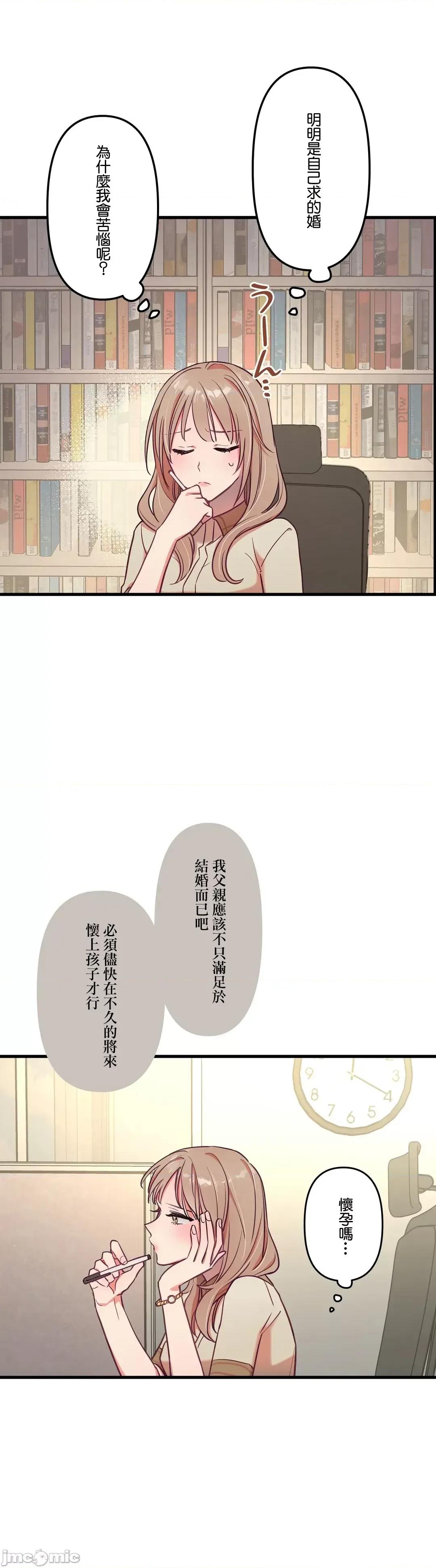 他與他與他~喜歡來玩4p嗎？ 喜歡來玩4p嗎 15 第5页