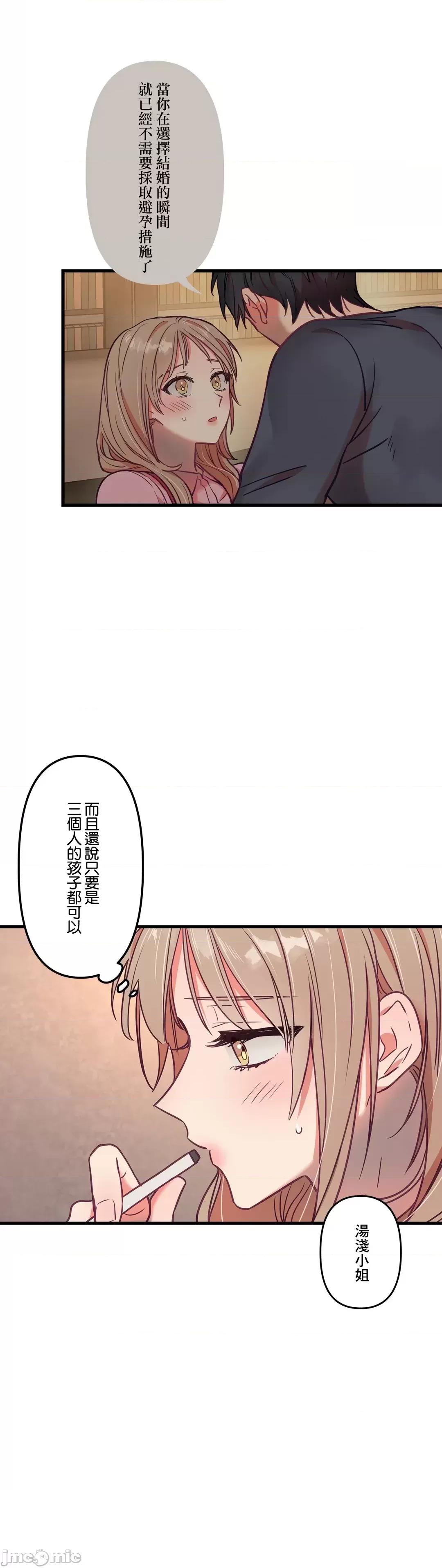 他與他與他~喜歡來玩4p嗎？ 喜歡來玩4p嗎 15 第6页