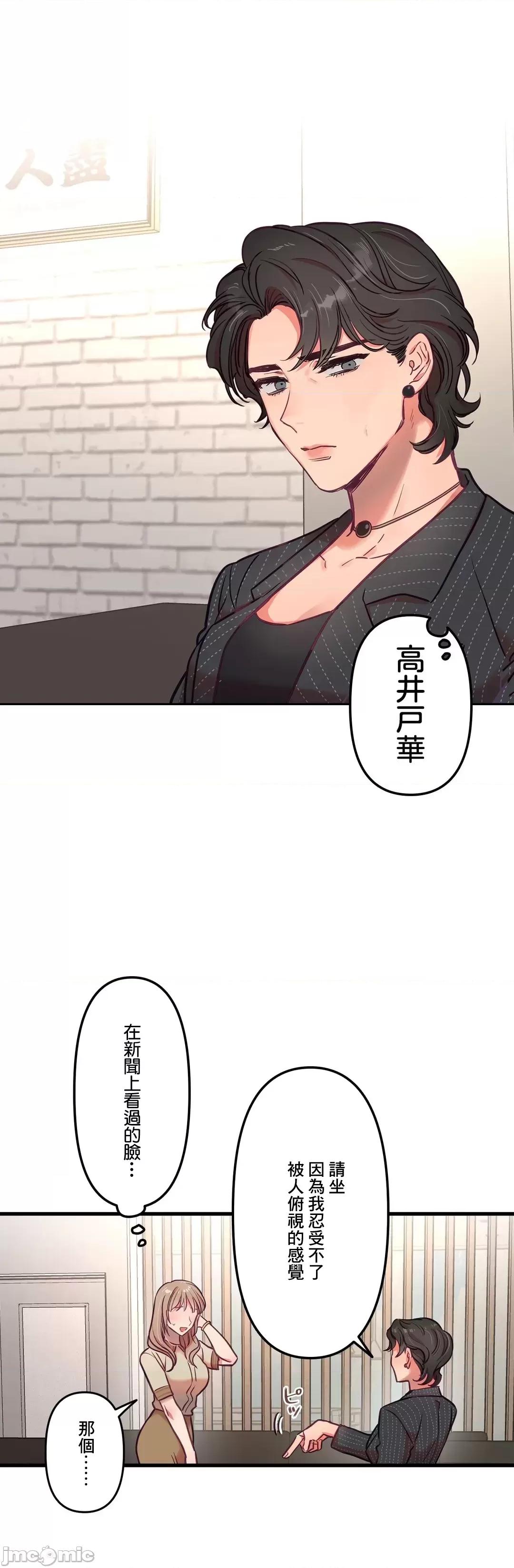 他與他與他~喜歡來玩4p嗎？ 喜歡來玩4p嗎 15 第9页