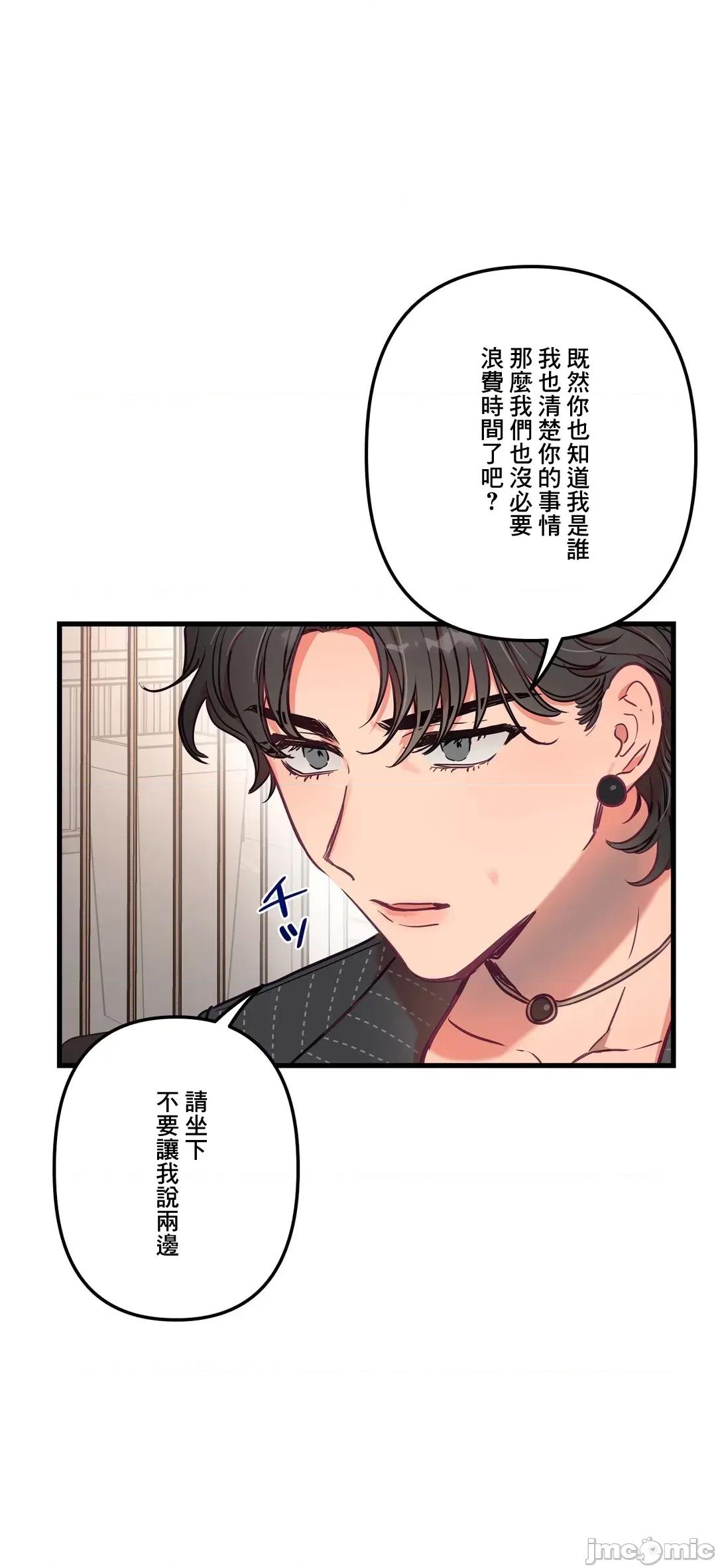 他與他與他~喜歡來玩4p嗎？ 喜歡來玩4p嗎 15 第10页