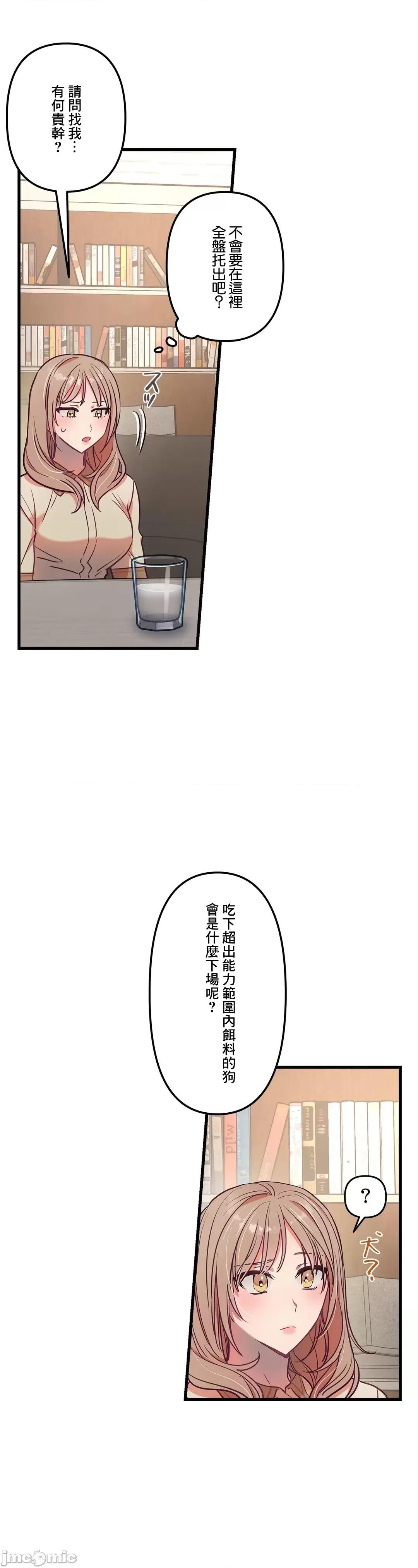 他與他與他~喜歡來玩4p嗎？ 喜歡來玩4p嗎 15 第11页