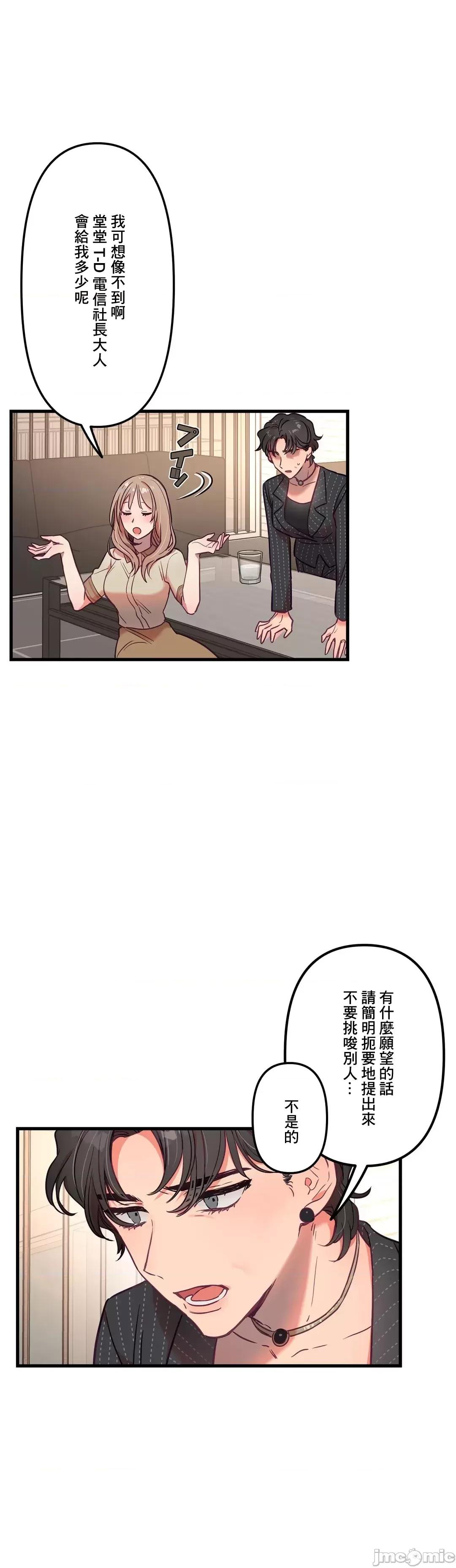 他與他與他~喜歡來玩4p嗎？ 喜歡來玩4p嗎 15 第15页