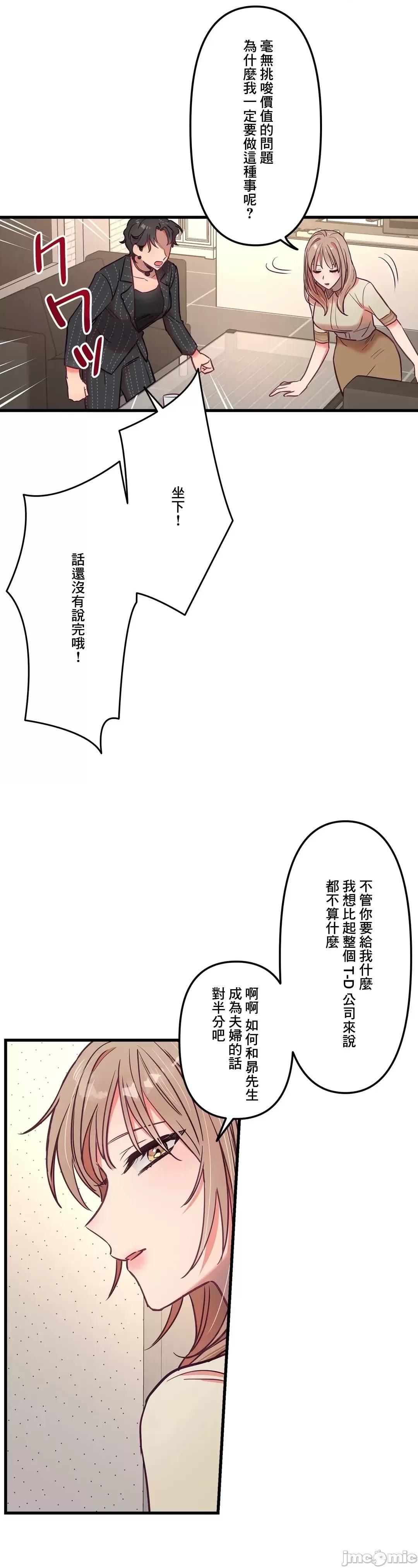 他與他與他~喜歡來玩4p嗎？ 喜歡來玩4p嗎 15 第16页