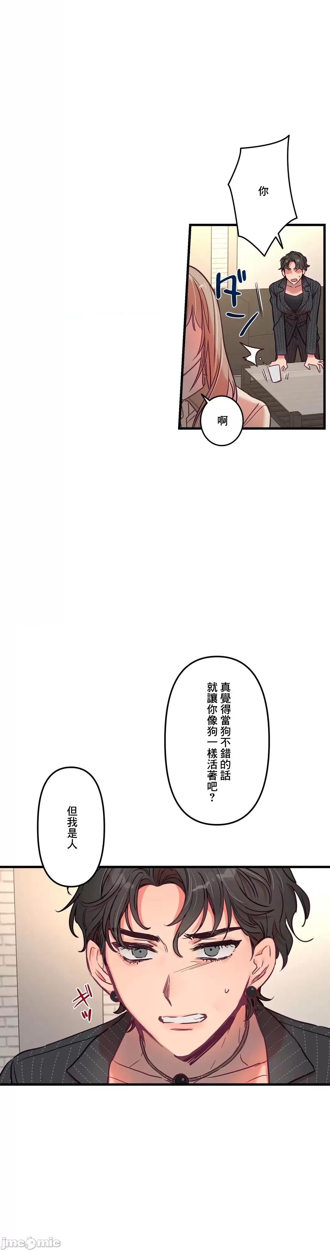 他與他與他~喜歡來玩4p嗎？ 喜歡來玩4p嗎 15 第17页