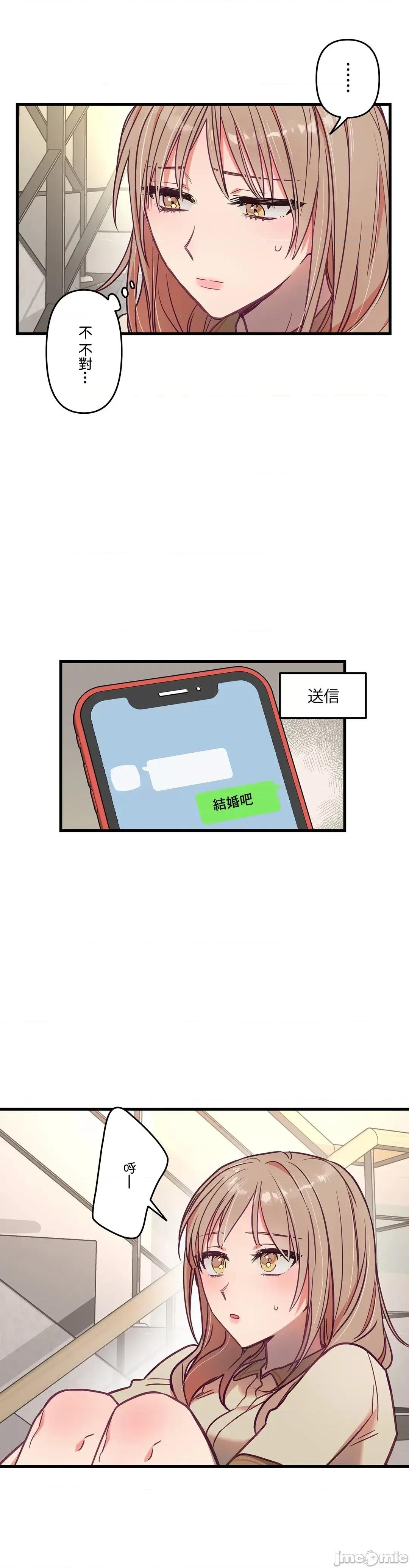 他與他與他~喜歡來玩4p嗎？ 喜歡來玩4p嗎 15 第19页