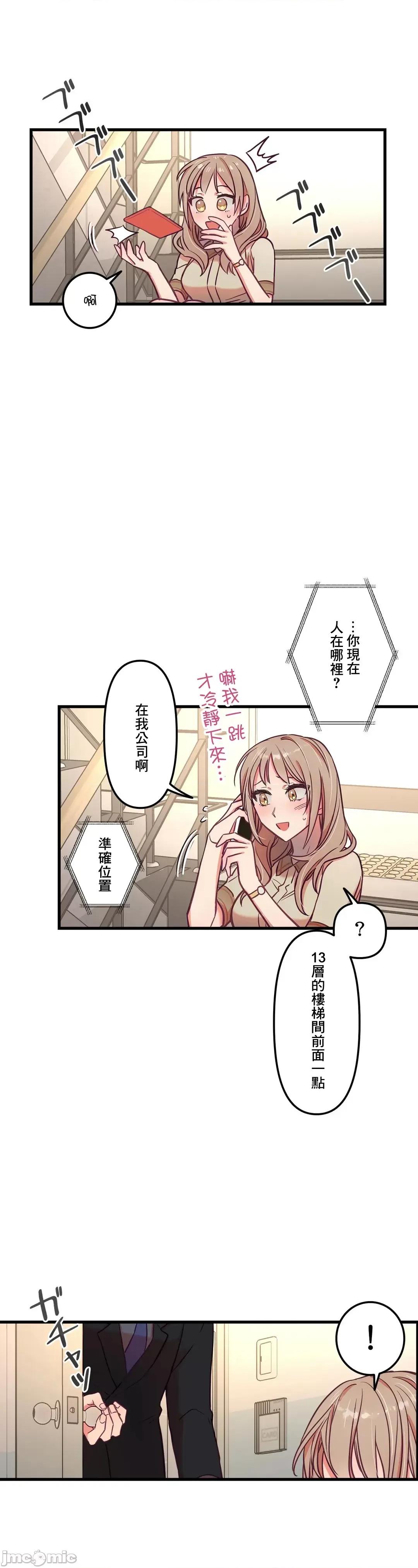 他與他與他~喜歡來玩4p嗎？ 喜歡來玩4p嗎 15 第21页