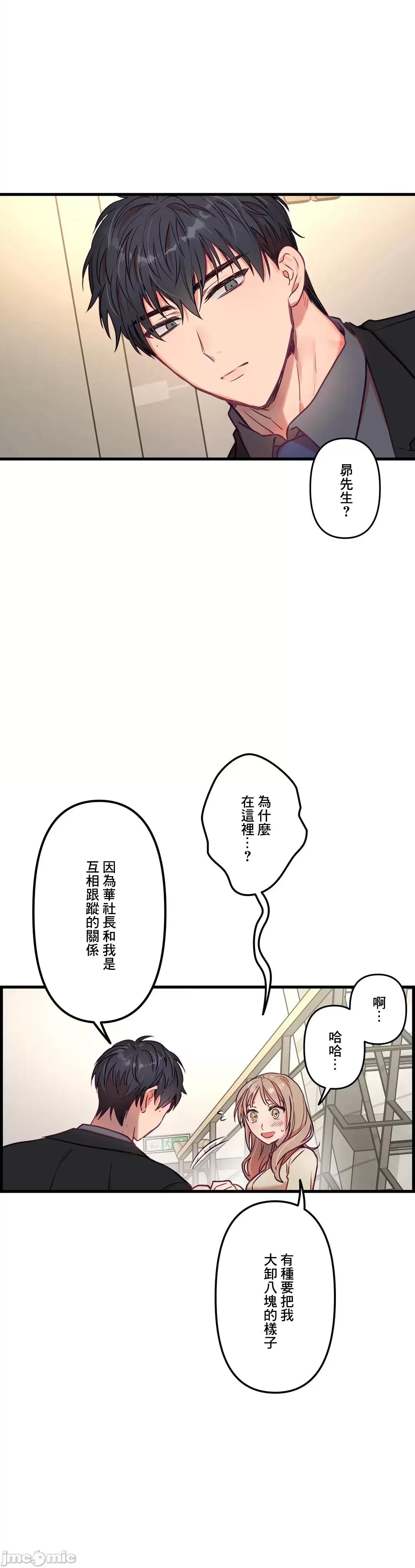 他與他與他~喜歡來玩4p嗎？ 喜歡來玩4p嗎 15 第22页