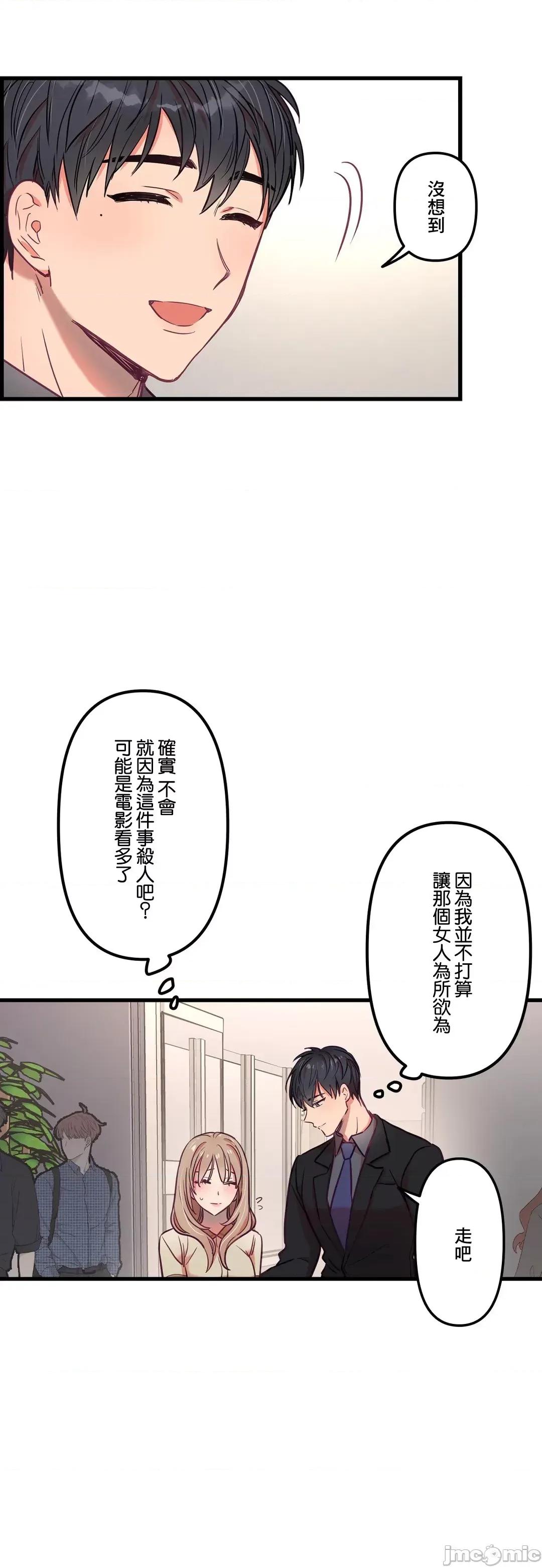 他與他與他~喜歡來玩4p嗎？ 喜歡來玩4p嗎 15 第23页