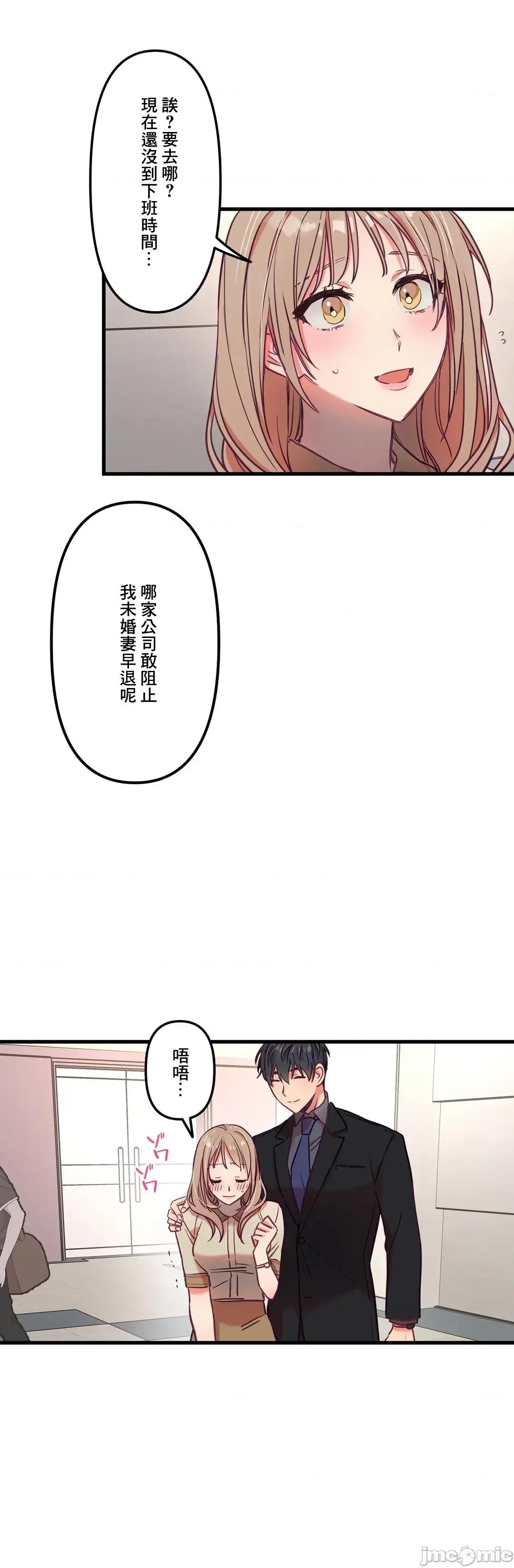 他與他與他~喜歡來玩4p嗎？ 喜歡來玩4p嗎 15 第24页