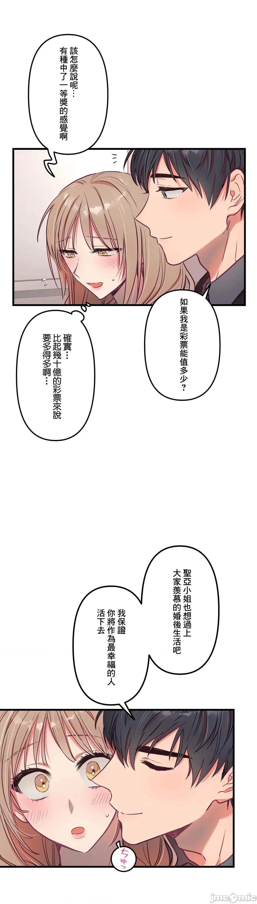 他與他與他~喜歡來玩4p嗎？ 喜歡來玩4p嗎 15 第25页