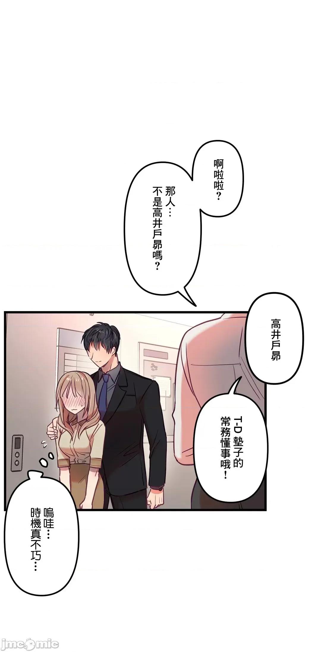 他與他與他~喜歡來玩4p嗎？ 喜歡來玩4p嗎 15 第26页