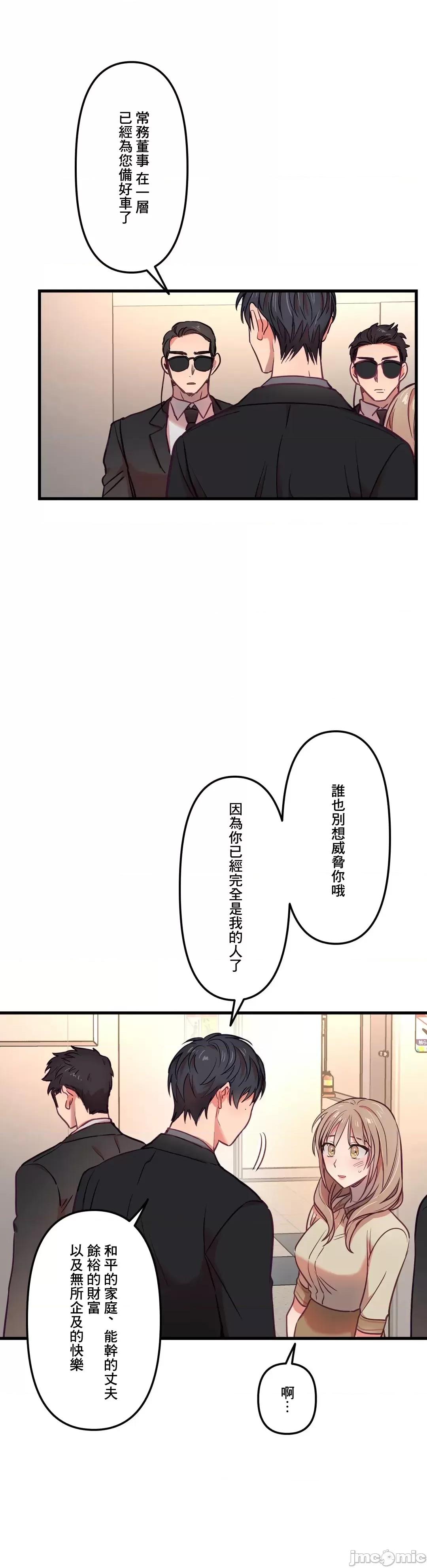 他與他與他~喜歡來玩4p嗎？ 喜歡來玩4p嗎 15 第27页