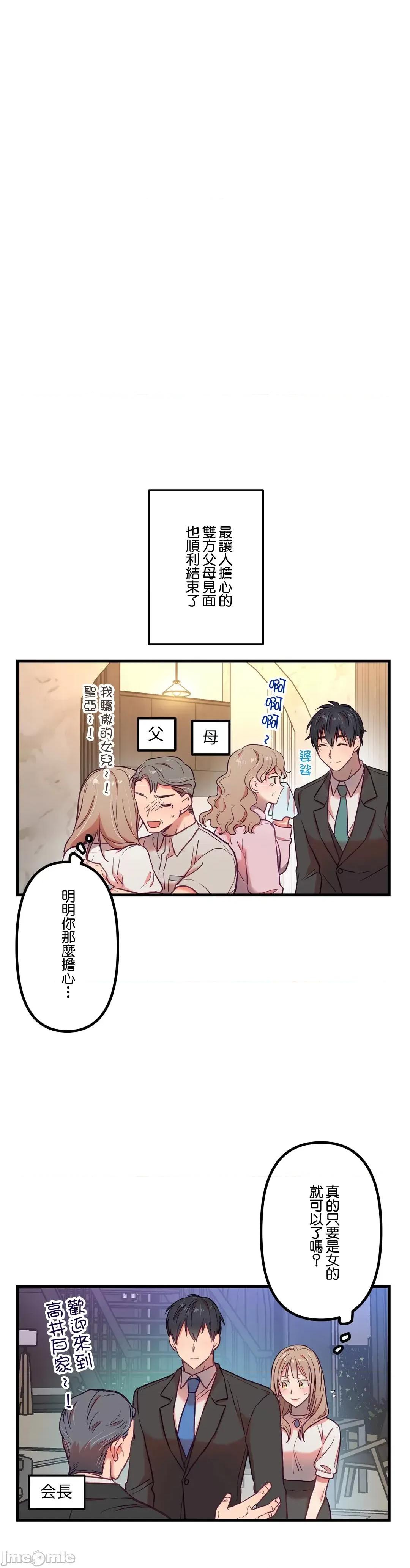 他與他與他~喜歡來玩4p嗎？ 喜歡來玩4p嗎 15 第30页