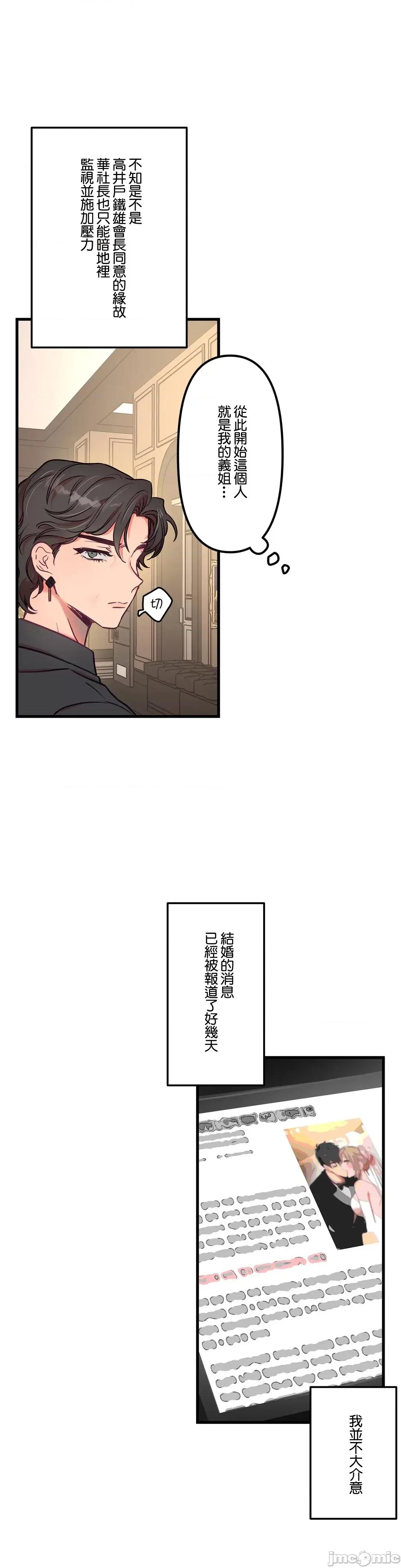 他與他與他~喜歡來玩4p嗎？ 喜歡來玩4p嗎 15 第31页