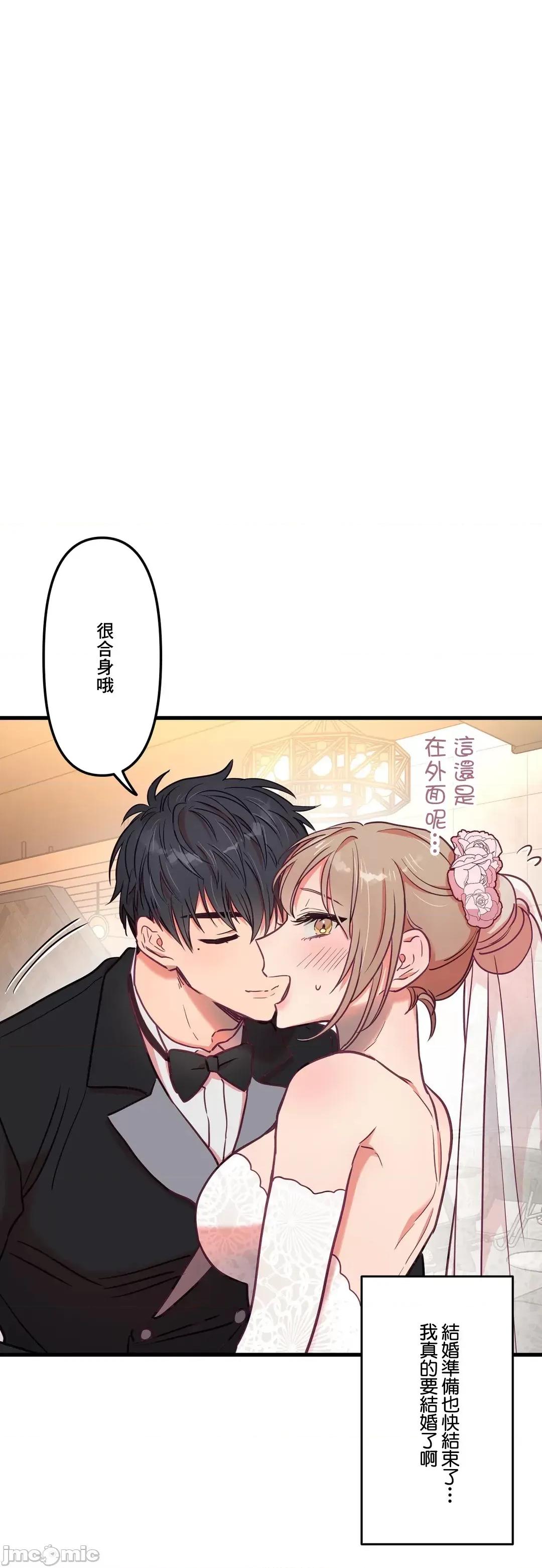 他與他與他~喜歡來玩4p嗎？ 喜歡來玩4p嗎 15 第32页