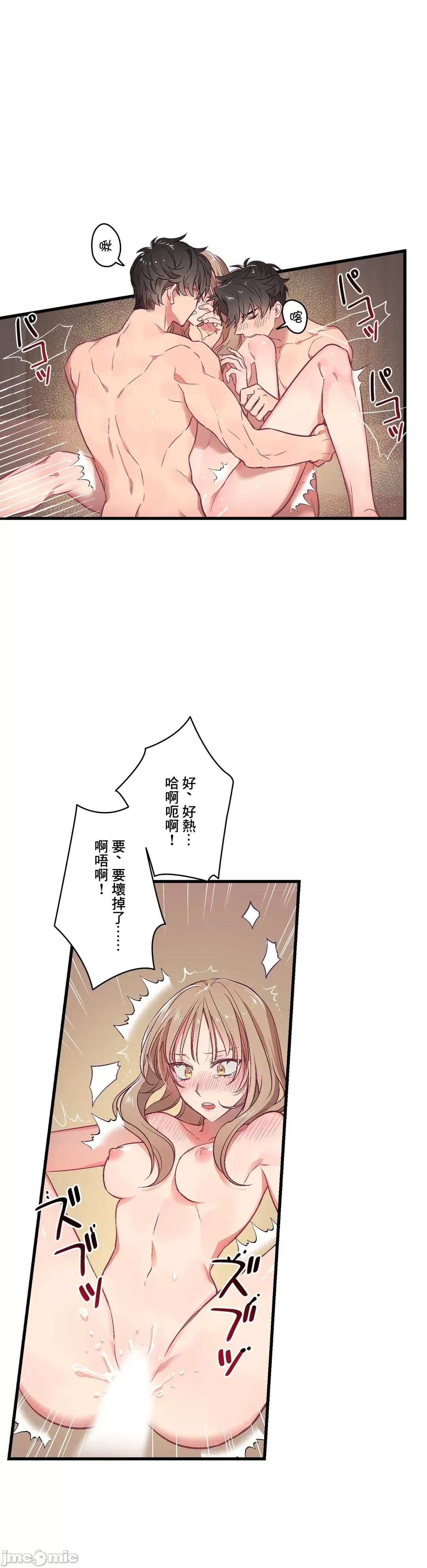 他與他與他~喜歡來玩4p嗎？ 喜歡來玩4p嗎 15 第36页