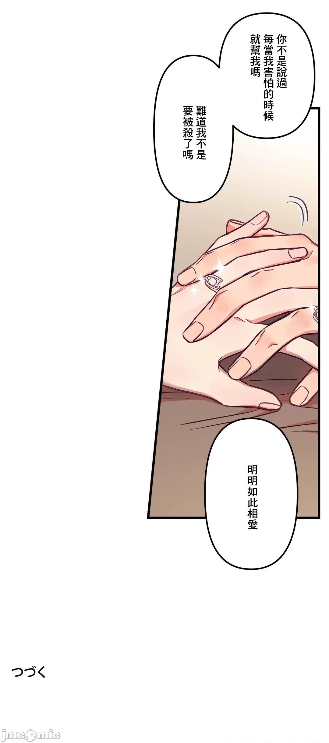 他與他與他~喜歡來玩4p嗎？ 喜歡來玩4p嗎 15 第39页