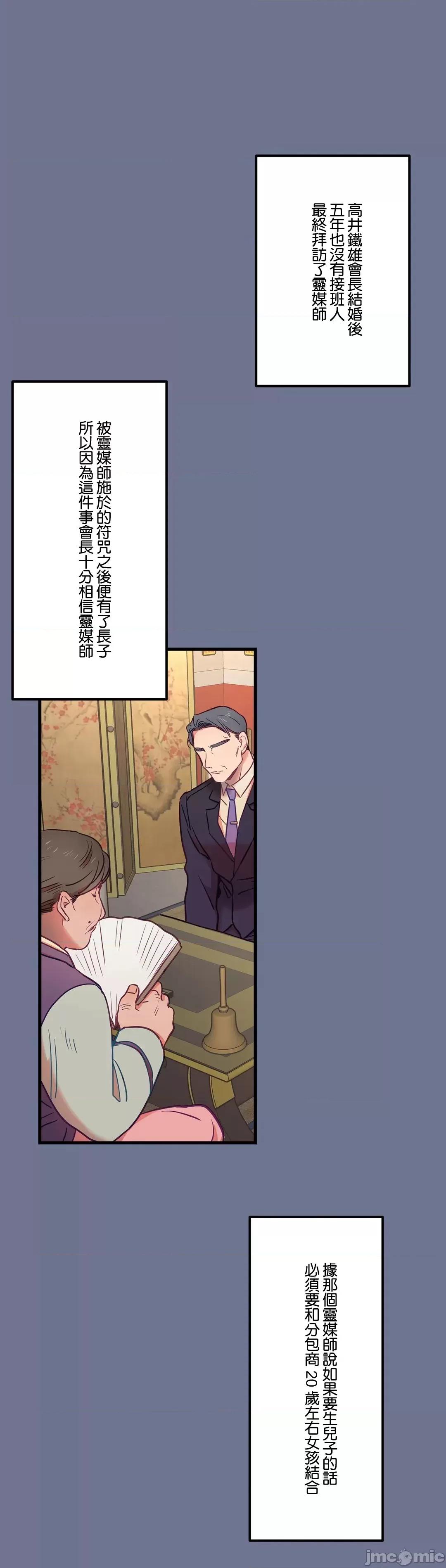 他與他與他~喜歡來玩4p嗎？ 喜歡來玩4p嗎 16(完) 第2页