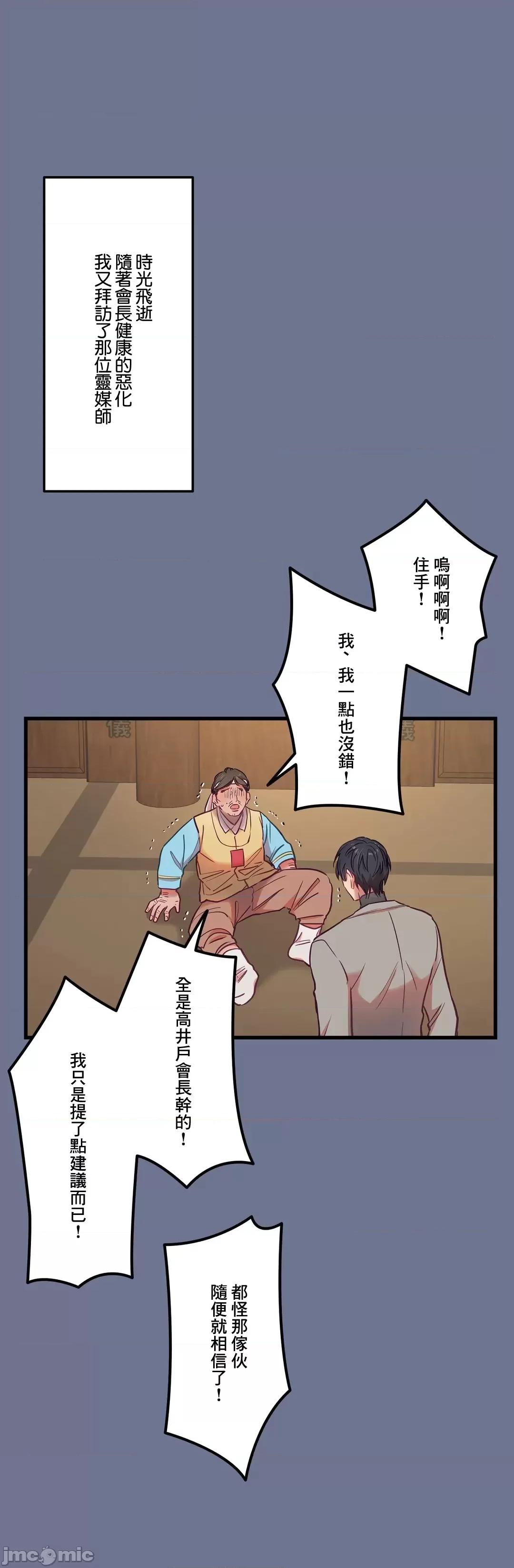 他與他與他~喜歡來玩4p嗎？ 喜歡來玩4p嗎 16(完) 第4页